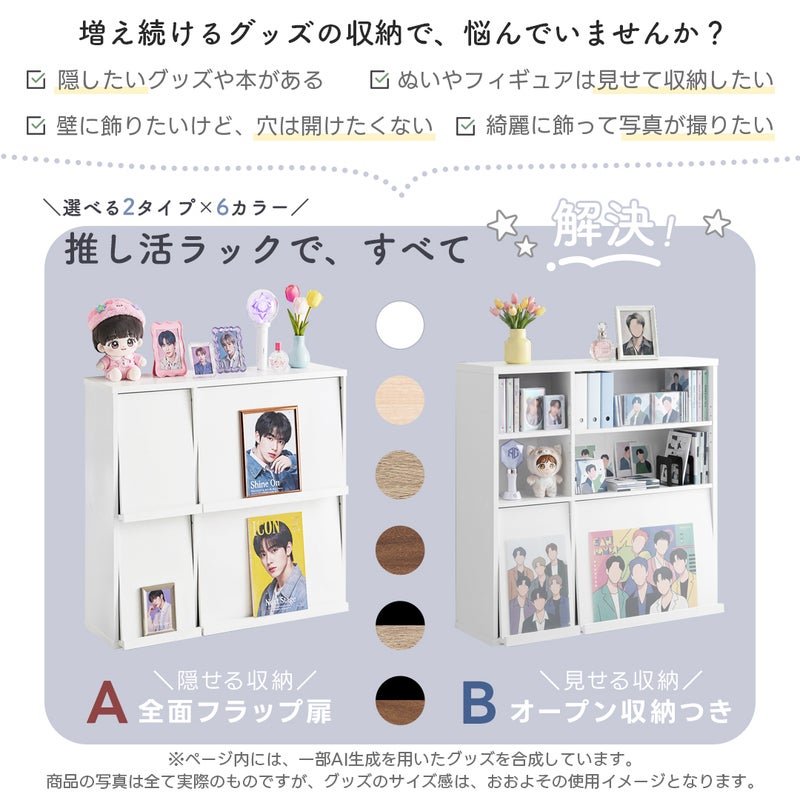 ディスプレイラック 大容量 2個組セット [DELAY2] | 家具通販の 