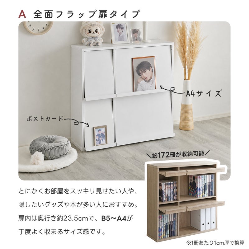 ディスプレイラック 大容量 2個組セット [DELAY2] | 家具通販の 