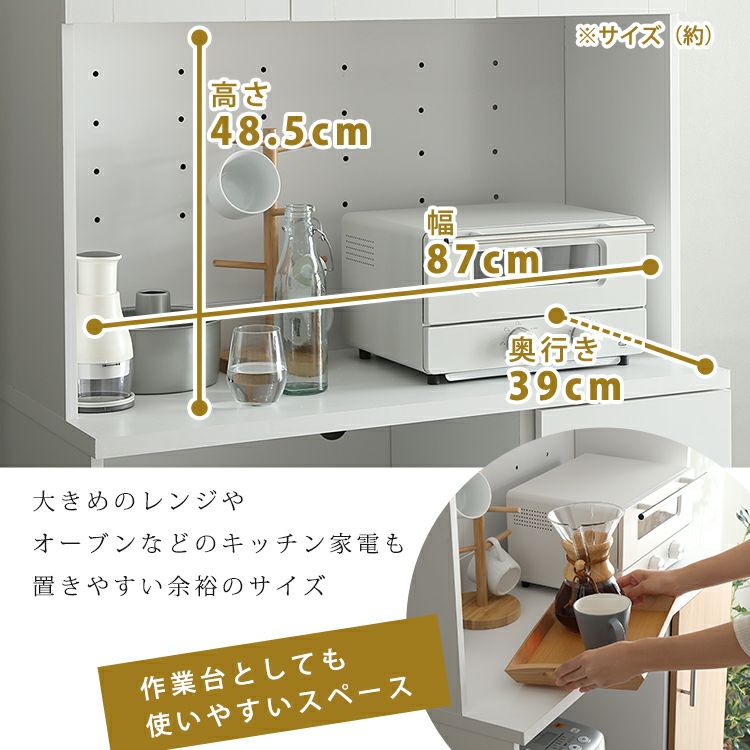 食器棚 幅90cm×高さ180cm [TAPIO2] IASI | 家具通販のグランデ本店