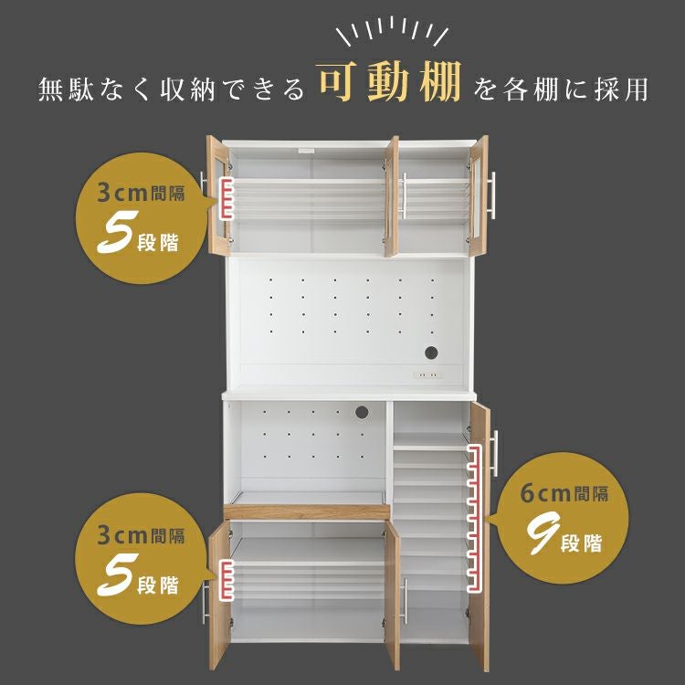 食器棚 幅90cm×高さ180cm [TAPIO2] IASI | 家具通販のグランデ本店