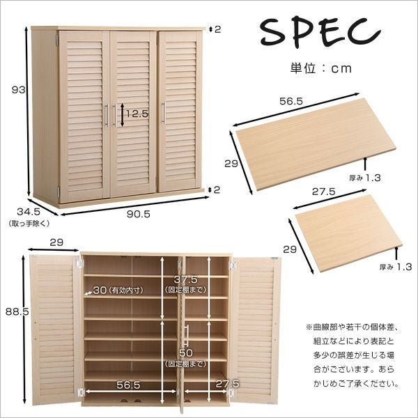 ルーバーシューズボックス 90cm幅 RKB90-1] IASI | 家具通販のグランデ本店