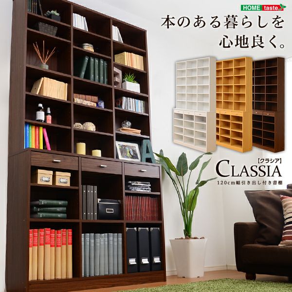 本棚 引き出し付【トレファク上福岡】 引き出し付きハイタイプ本棚 [ETD-120] | 家具通販のグランデ本店