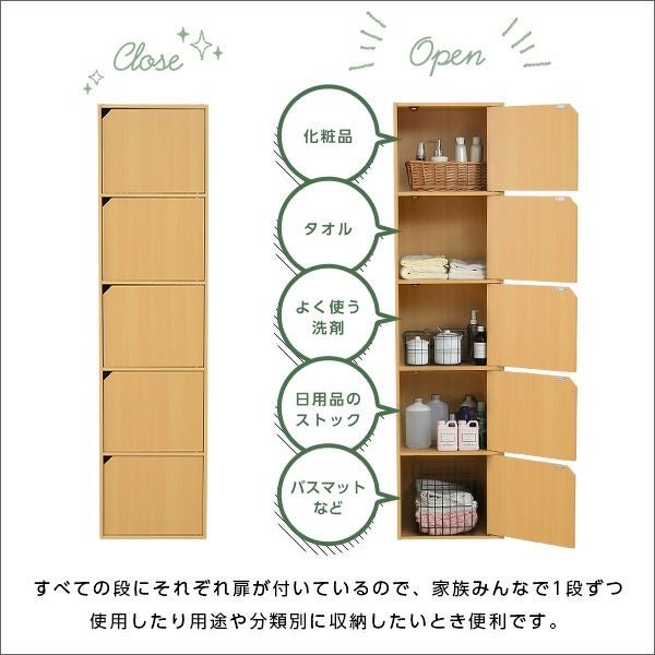 扉付きカラーボックス A4サイズOK [A4-T5D] | 家具通販のグランデ本店