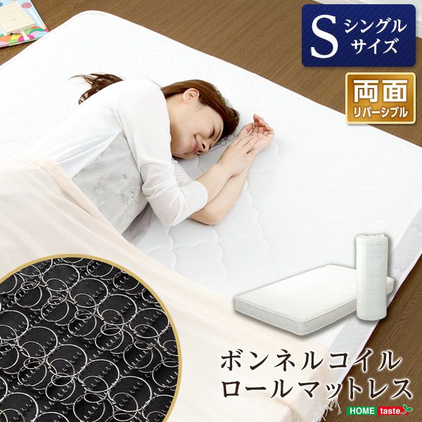 薄型ポケットコイルスプリングマットレスS[FM-07-S] | 家具通販の