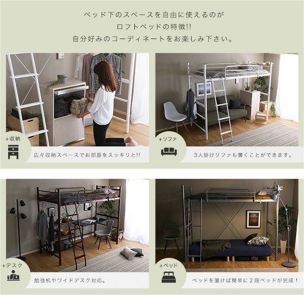 台数限定価格】[シングル]ロフトベッド 高さ調整可能 [RUSSO] | 家具