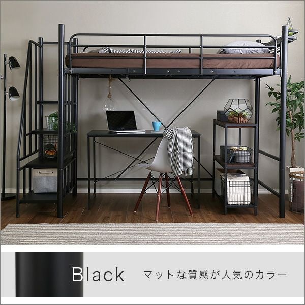 台数限定価格】階段付き ロフトベッド 高さ調整可能 [シングル][SMIT 