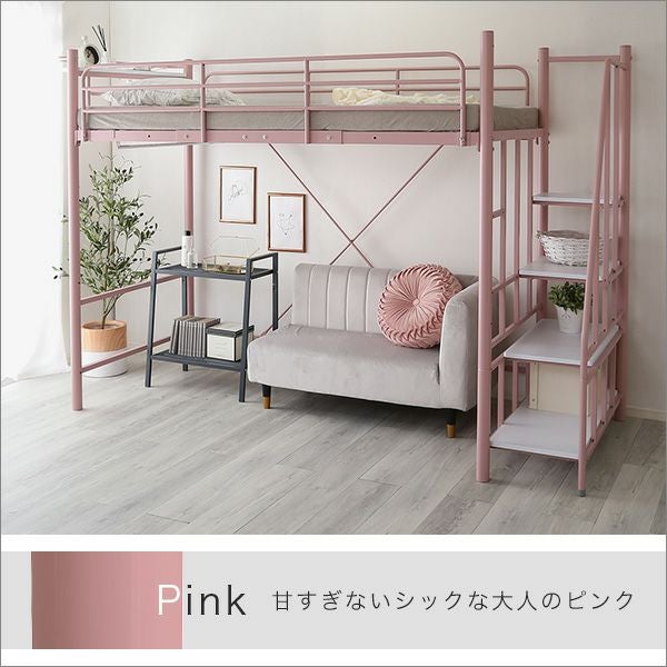 台数限定価格】階段付き ロフトベッド 高さ調整可能 [シングル][SMIT