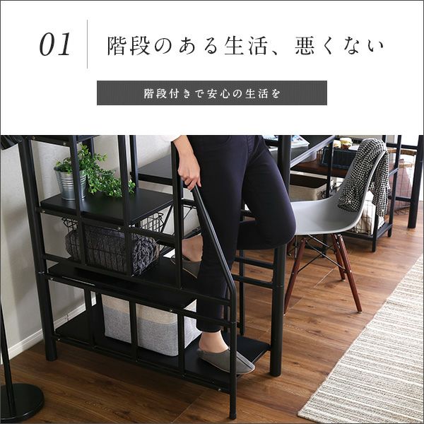 台数限定価格】階段付き ロフトベッド 高さ調整可能 [シングル][SMIT