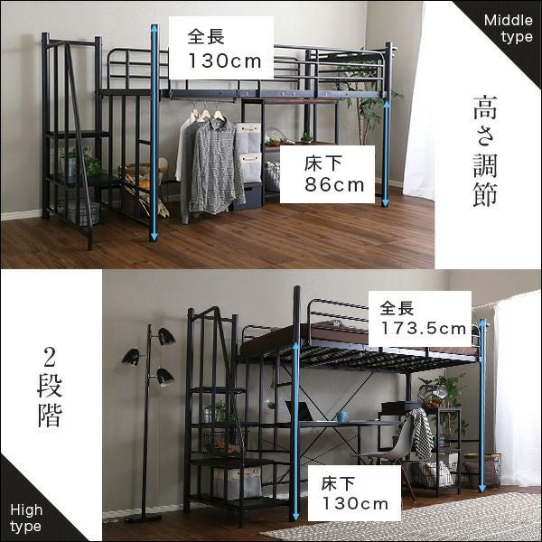 台数限定価格】階段付き ロフトベッド 高さ調整可能 [シングル][SMIT