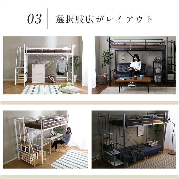 台数限定価格】階段付き ロフトベッド 高さ調整可能 [シングル][SMIT