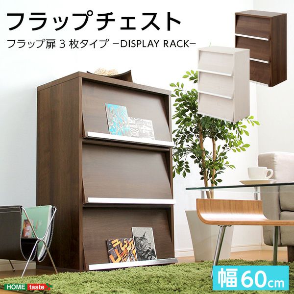 収納家具　スチール製　3っまとめて　プラス製品 収納家具 フラップ扉3枚タイプ [DS60-F3] | 家具通販のグランデ本店