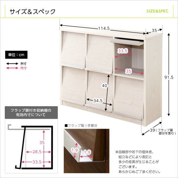お値引き★美品　６枚フラップ扉チェスト　棚　収納家具 収納家具 フラップ扉6枚タイプ [DS120-F6] | 家具通販のグランデ本店