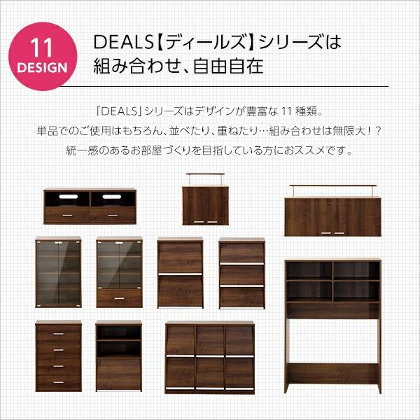 収納家具 ハイラック [DSP-HR125] | 家具通販のグランデ本店