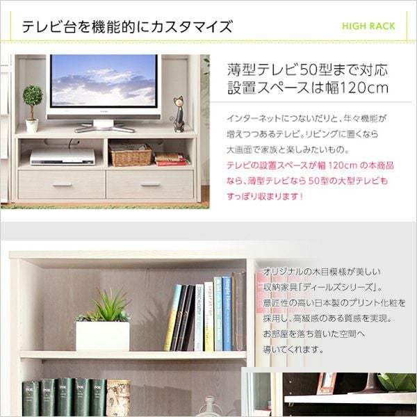 収納家具 ハイラック [DSP-HR125] | 家具通販のグランデ本店