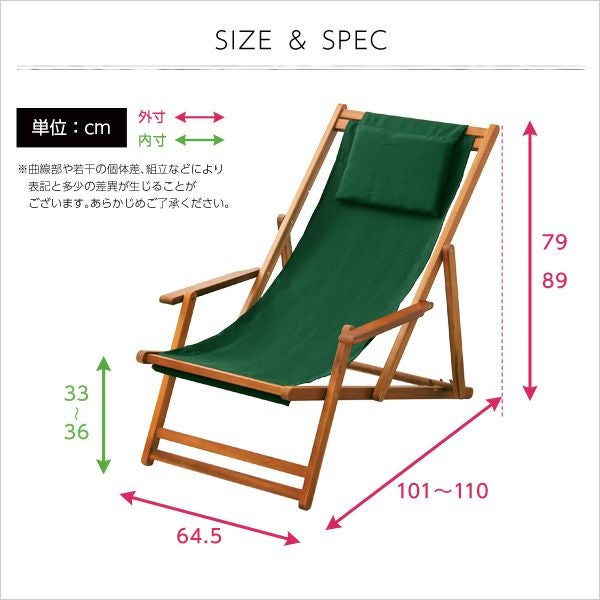 リクライニングデッキチェア [SH-05-79498] | 家具通販のグランデ本店