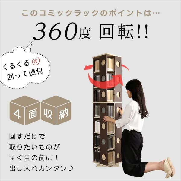 ファミリーライフ 回転マルチラック 7段 丸窓タイプ 高さ168cm 大量収納 コミック収納 札幌市清田区 楽天市場】在庫処分 本棚 回転 ラック 回転マルチラック 7段 回転本棚