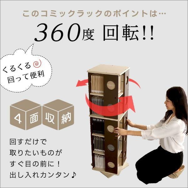 回転コミックラック 5段 [ROTI5] | 家具通販のグランデ本店
