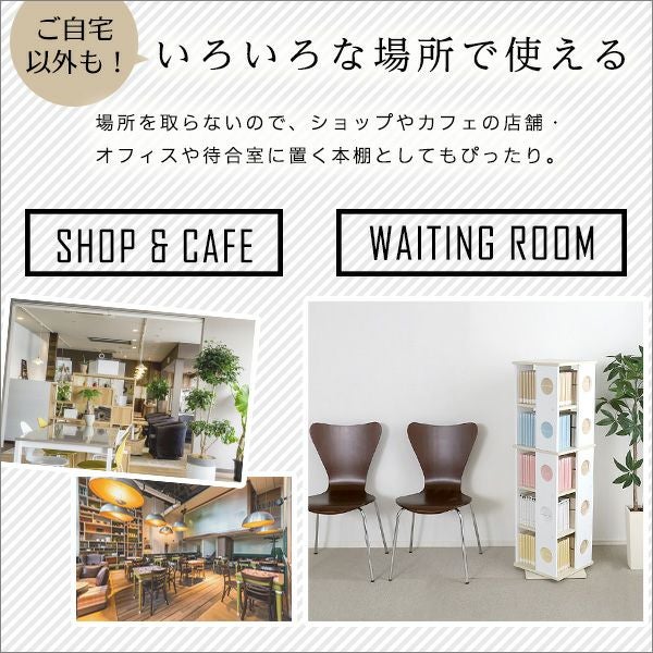 回転コミックラック 5段 [ROTI5] | 家具通販のグランデ本店