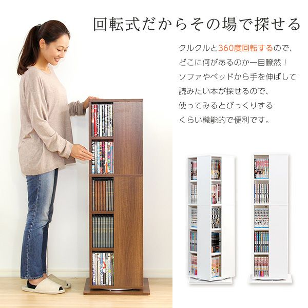 回転ブックラック5段 [KBR-5] | 家具通販のグランデ本店
