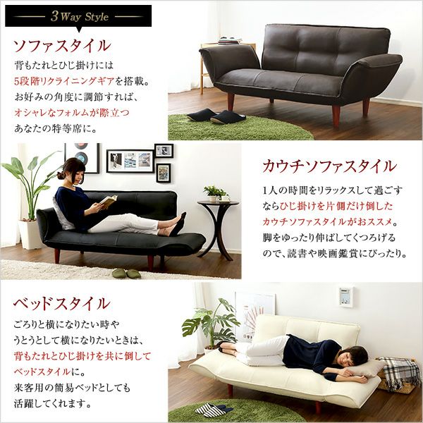 コンパクトカウチソファ リクライニング レザー風 日本製 [SH-07-RGN