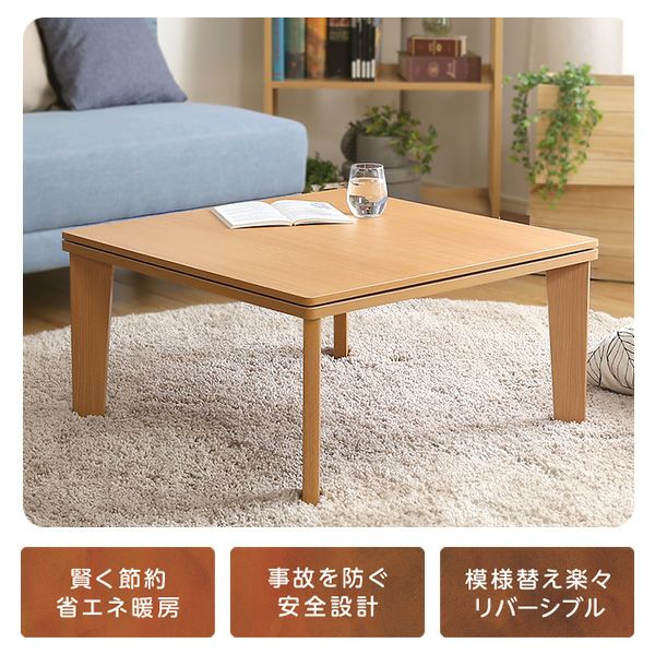 こたつ テーブル 正方形 70×70cm 本体のみ 石英管ヒーター付