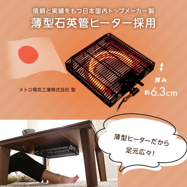 こたつ テーブル 正方形 70×70cm 本体のみ 石英管ヒーター付