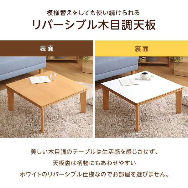 こたつ テーブル 正方形 70×70cm 本体のみ 石英管ヒーター付