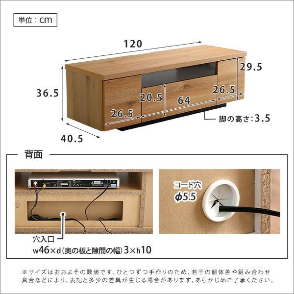 テレビ台 木製 幅120cm 日本製・完成品 ルミノス[SH-09-LMS120] | 家具