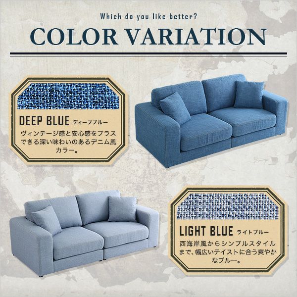 2.5人掛けデニム風フロアソファ ブラウル[HT-7058] 【HL】 | 家具通販