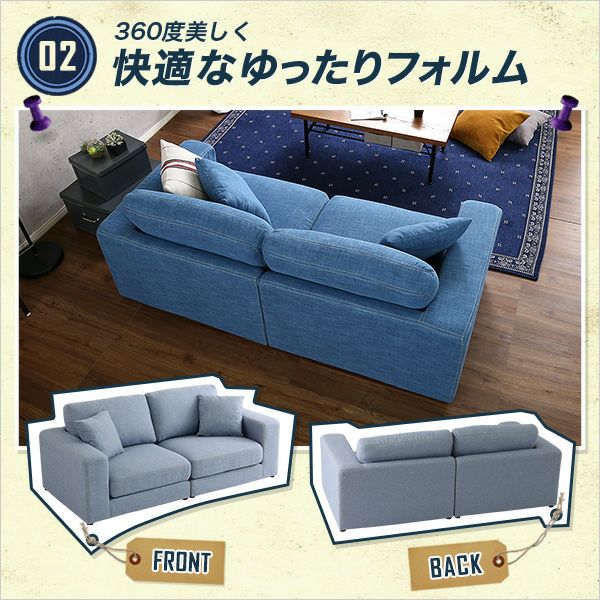 2.5人掛けデニム風フロアソファ ブラウル[HT-7058] 【HL】 | 家具通販