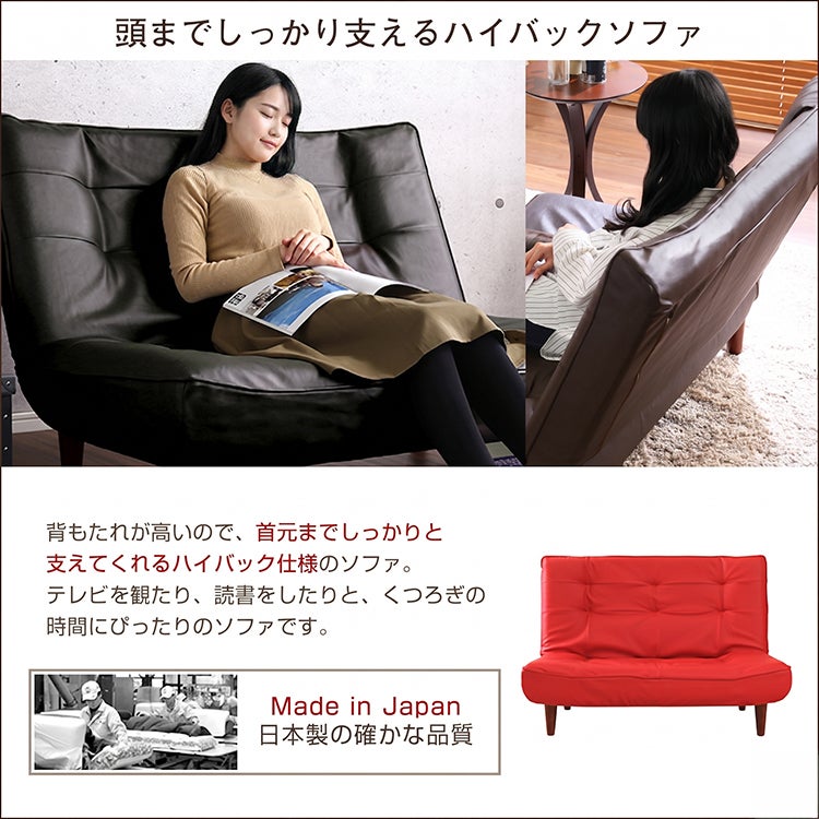 2人掛ハイバックソファ コンフィ 日本製[SH-07-CMY2P] | 家具通販の