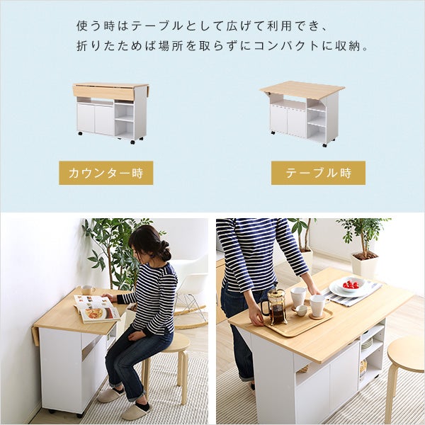 バタフライキッチンワゴン[HT-CH90] | 家具通販のグランデ本店