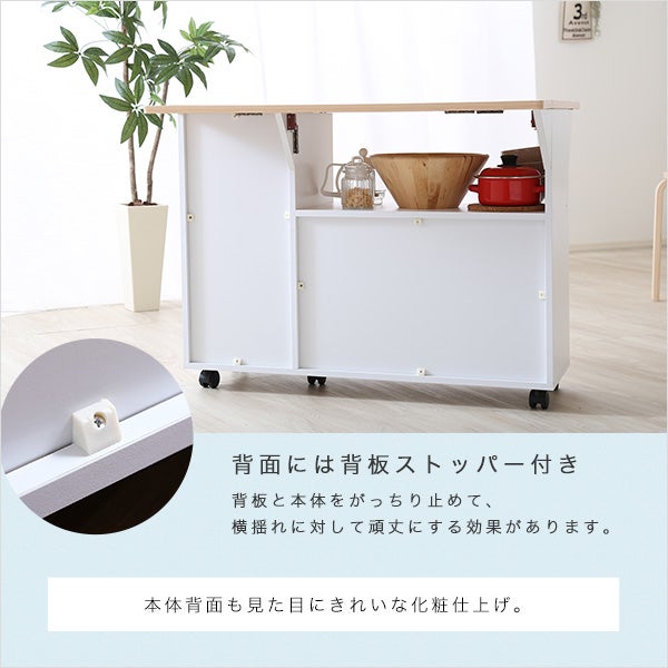 バタフライキッチンワゴン[HT-CH90] | 家具通販のグランデ本店