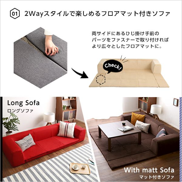 「取引中」フロアマット付きソファー 日本製 フロアマット付き ソファセット 【グレー 】麻風織り生地