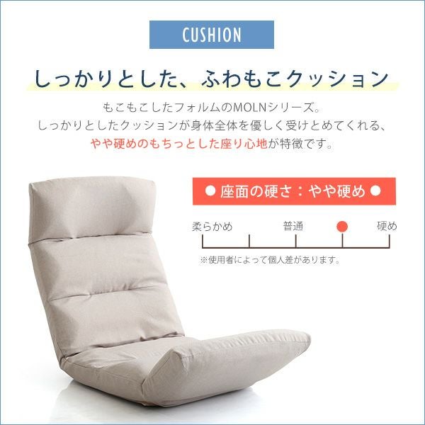 日本製リクライニング座椅子 モルン Up type[SH-07-MOL-U] | 家具通販