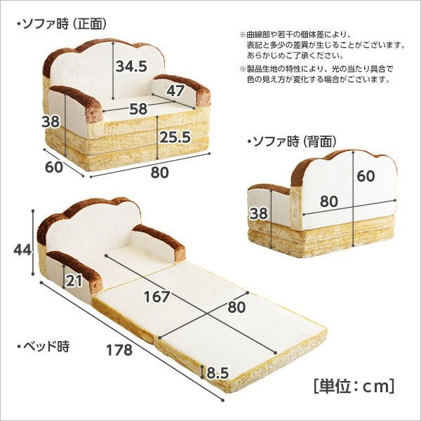 低反発食パンソファベッド ロティ 日本製[SH-07-ROT-SB] | 家具通販の