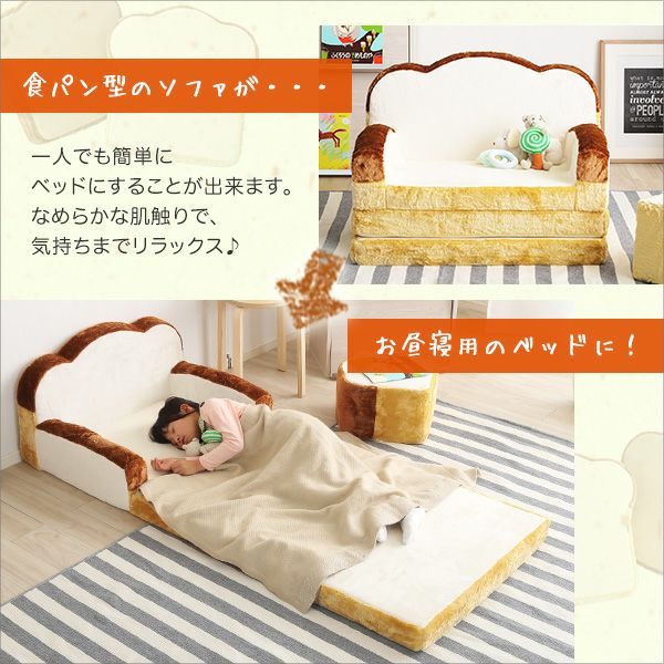 低反発食パンソファベッド ロティ 日本製[SH-07-ROT-SB] | 家具通販の