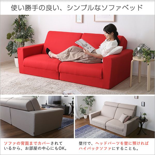 2人掛け ソファベッド 日本製[SH-07-LAW2P] | 家具通販のグランデ本店