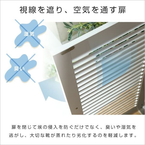 ルーバーシューズボックス 75cm幅 [RKB75-1] IASI | 家具通販の