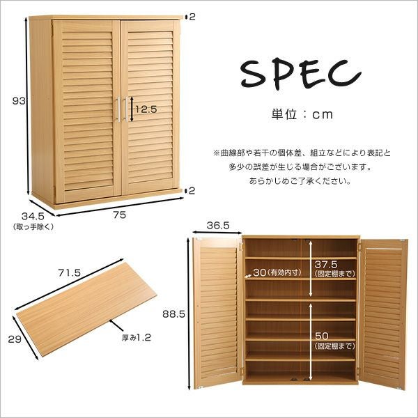 ルーバーシューズボックス 75cm幅 [RKB75-1] IASI | 家具通販の