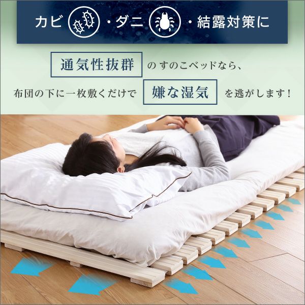 ロール式　すのこ　ベッド　セミダブル　2022年購入 タンスのゲン ベッド すのこベッド すのこ セミダブル ロールタイプ