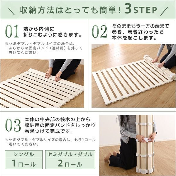 セミダブル] すのこベッドロール式 桐仕様 [ALWR-SD] | 家具通販の