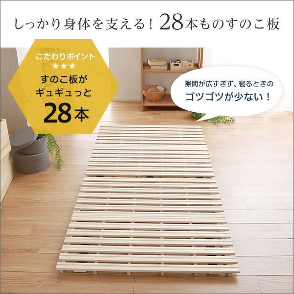 シングル]すのこベッド2つ折り式 桐仕様 [ALW2-S] | 家具通販の