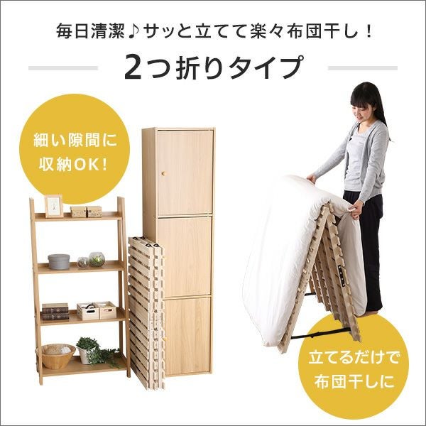 セミダブル] すのこベッド2つ折り式 桐仕様 [ALW2-SD] | 家具通販の