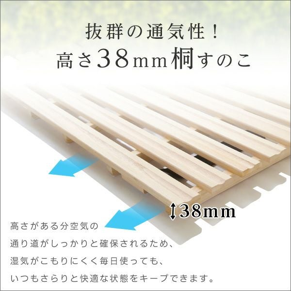 セミダブル] すのこベッド2つ折り式 桐仕様 [ALW2-SD] | 家具通販の