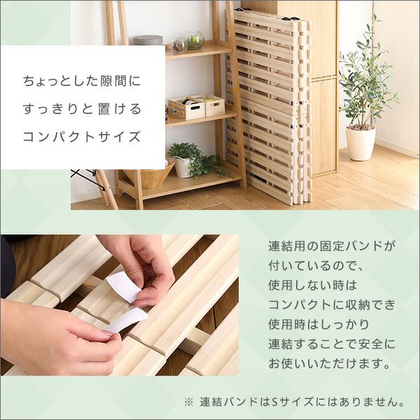セミダブル] すのこベッド2つ折り式 桐仕様 [ALW2-SD] | 家具通販の