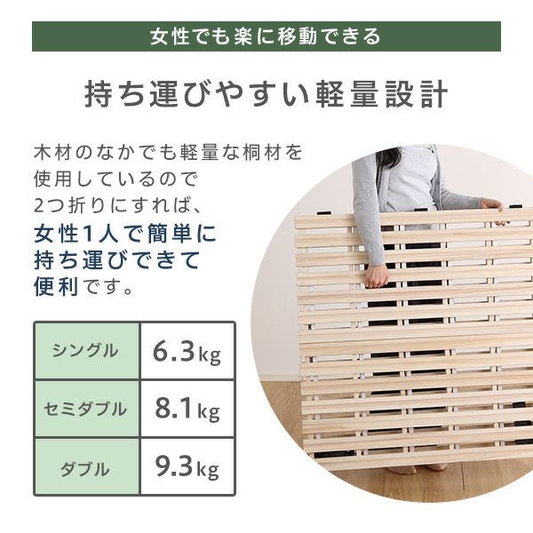 セミダブル] すのこベッド2つ折り式 桐仕様 [ALW2-SD] | 家具通販の
