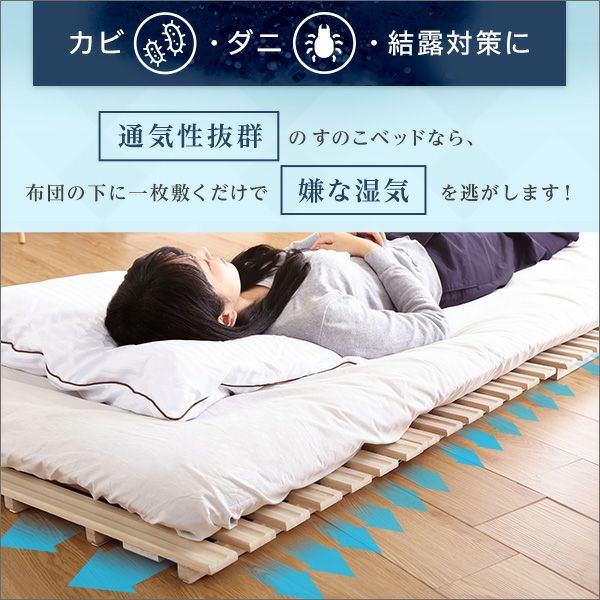 ダブル] すのこベッド2つ折り式 桐仕様 [ALW2-D] | 家具通販のグランデ本店