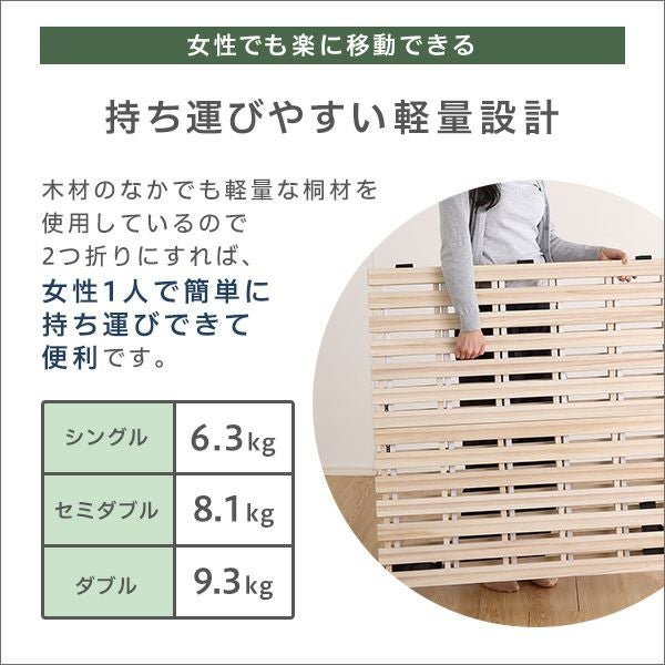 ダブル] すのこベッド2つ折り式 桐仕様 [ALW2-D] | 家具通販のグランデ本店