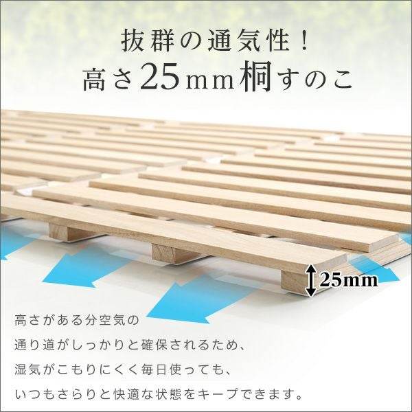 シングル]すのこベッド4つ折り式 桐仕様 [ALW4-S] | 家具通販の